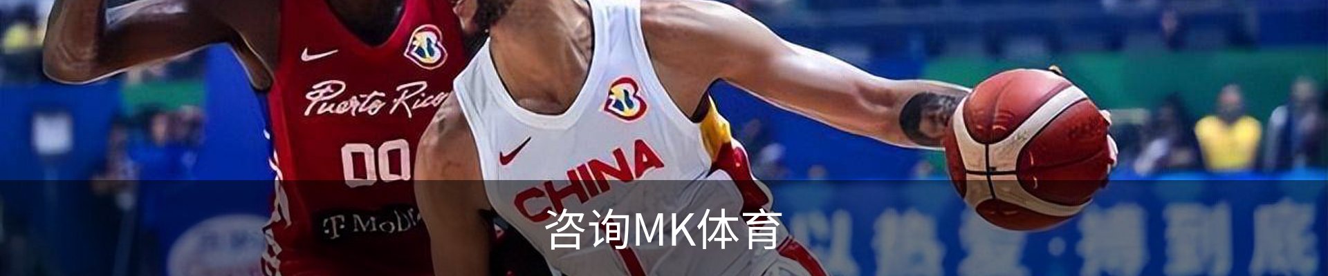 咨询MK体育