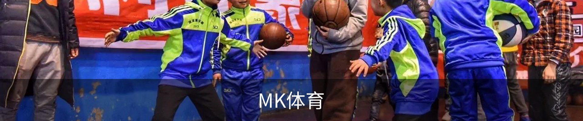 MK体育